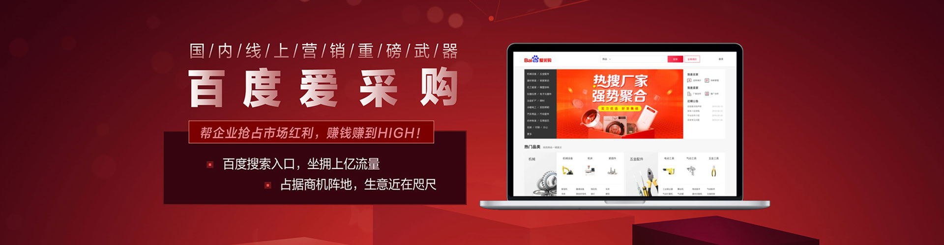 临城百度竞价托管